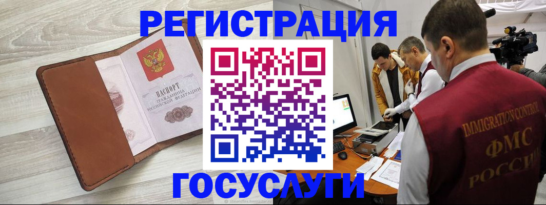 прописка от собственника в Якутске