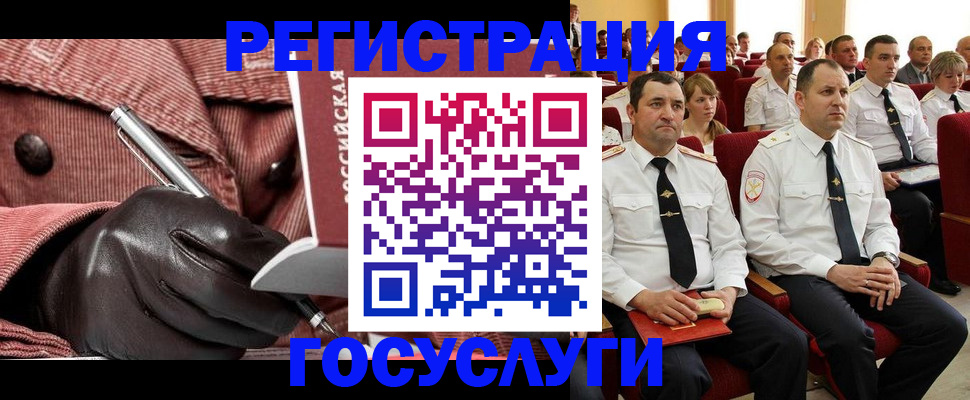 временная регистрация надежно в Якутске