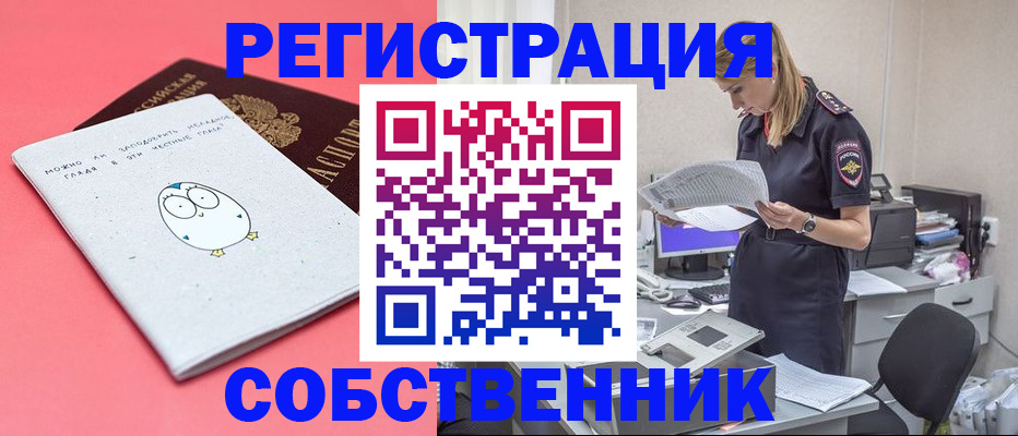 прописка для кредита в Якутске