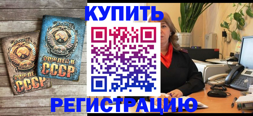 прописка для работы в Якутске