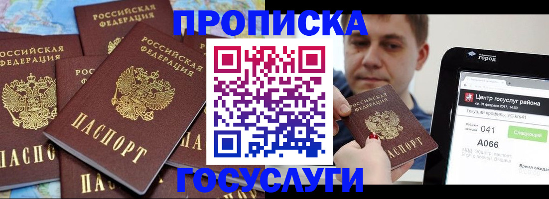 найти адрес прописки в Якутске